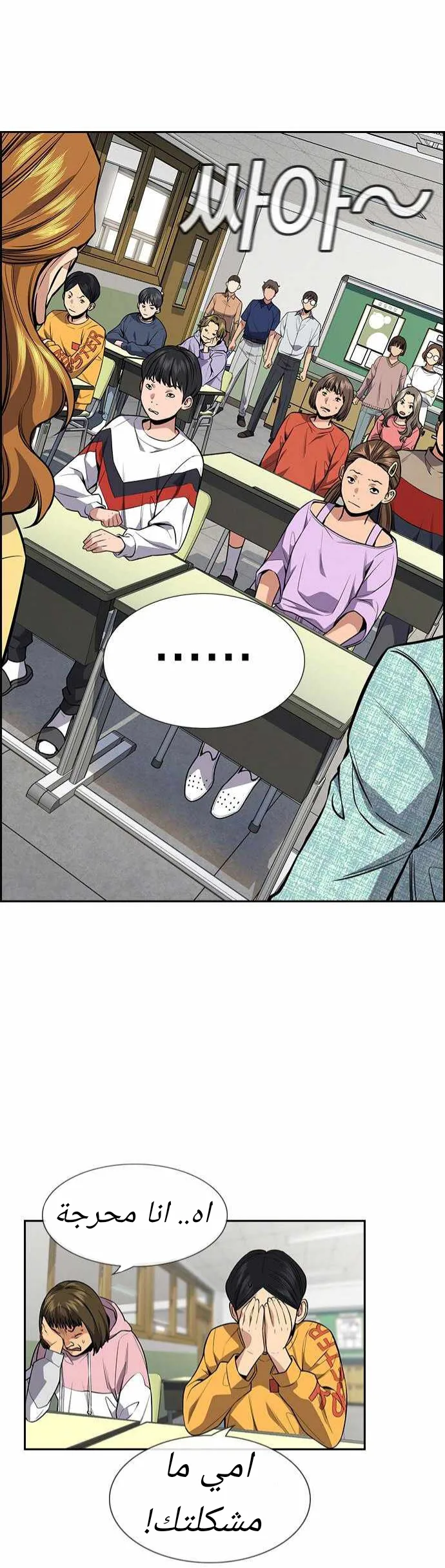Read True Education AR Manga Online