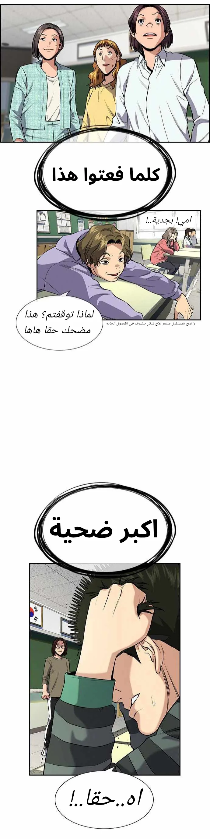 Read True Education AR Manga Online
