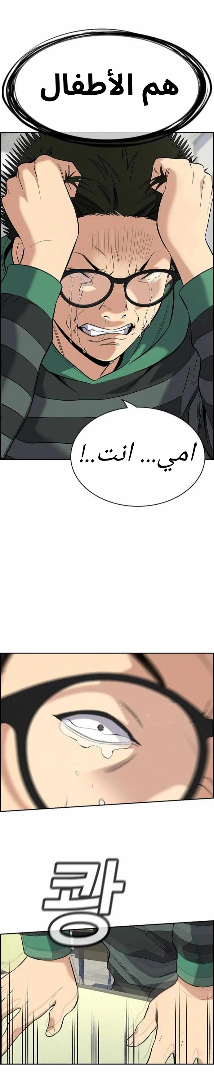 Read True Education AR Manga Online