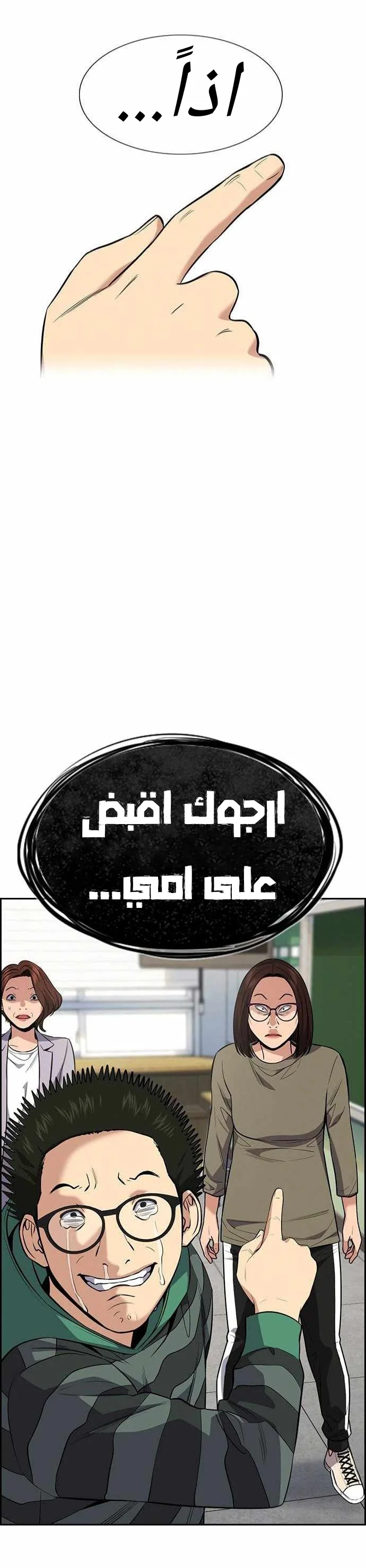 Read True Education AR Manga Online