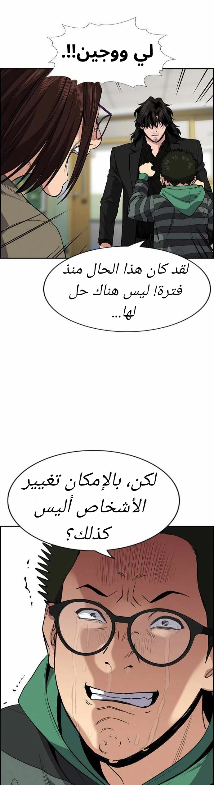 Read True Education AR Manga Online