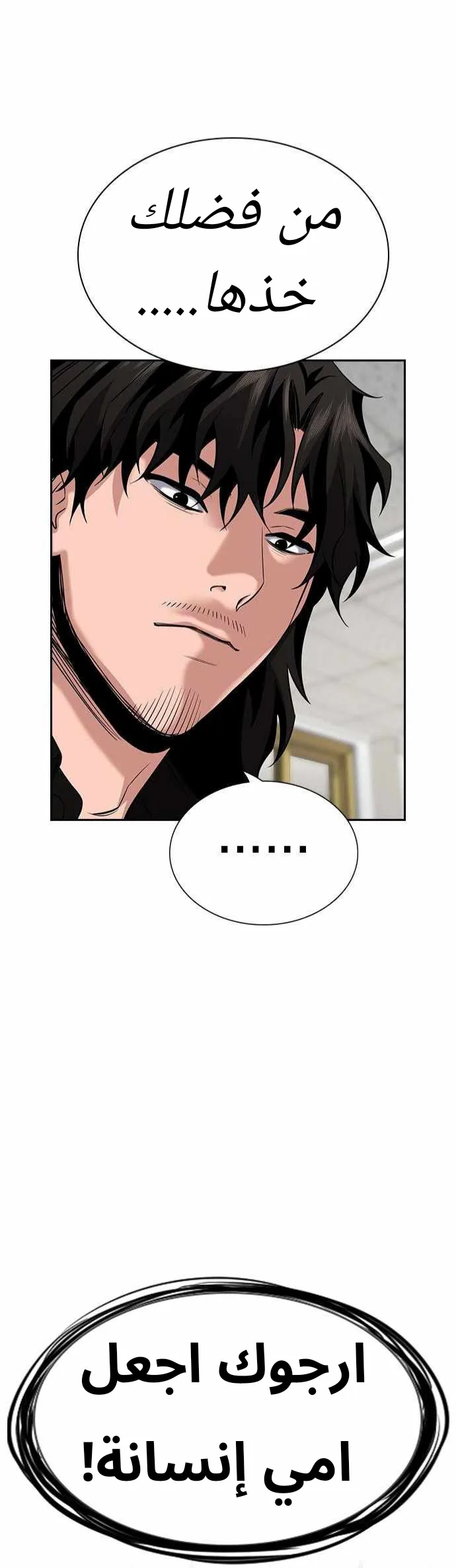 Read True Education AR Manga Online