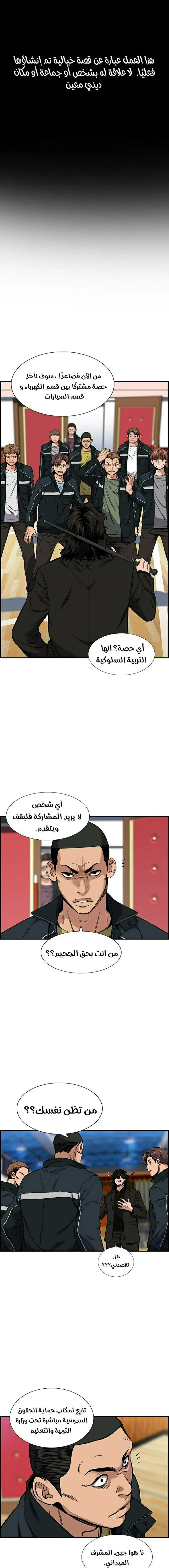 Read True Education AR Manga Online