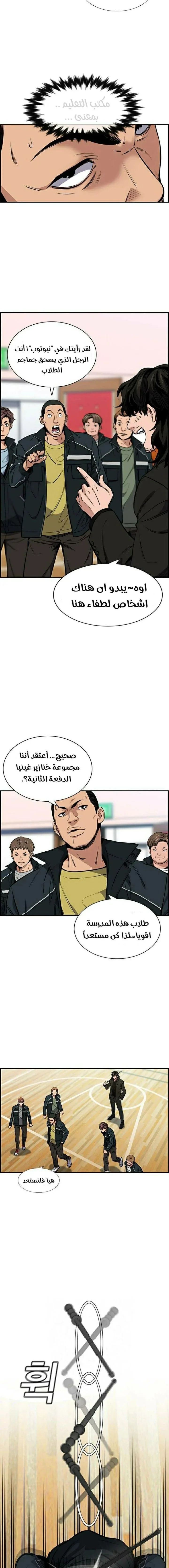 Read True Education AR Manga Online