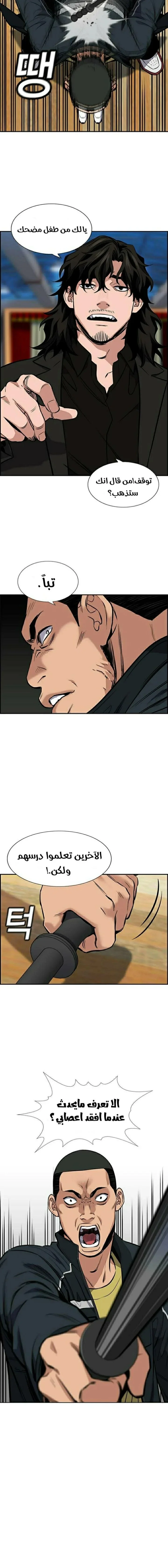 Read True Education AR Manga Online