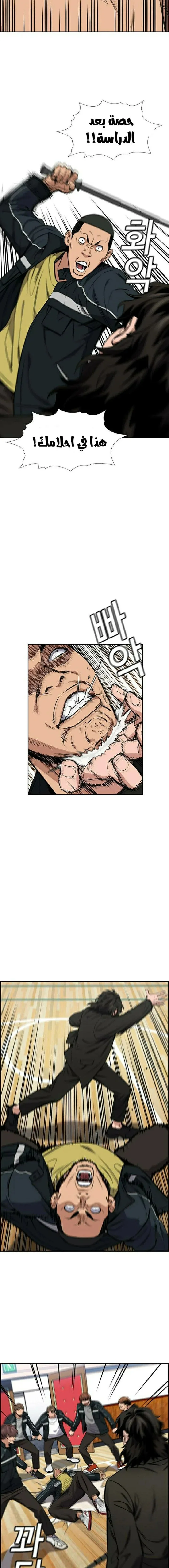 Read True Education AR Manga Online