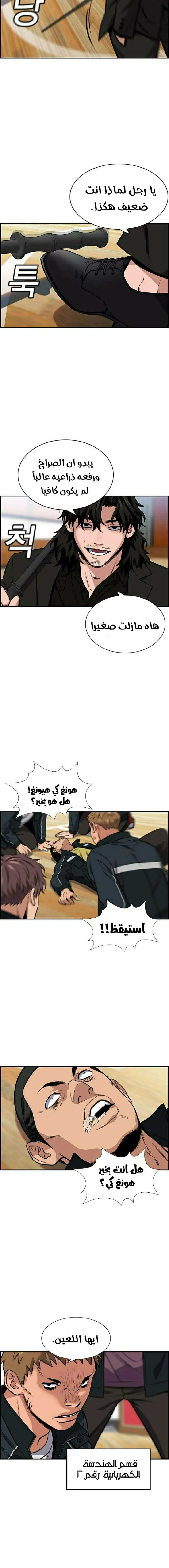 Read True Education AR Manga Online