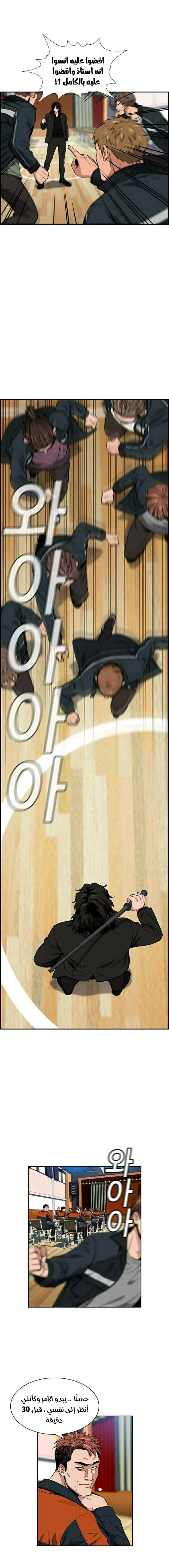 Read True Education AR Manga Online