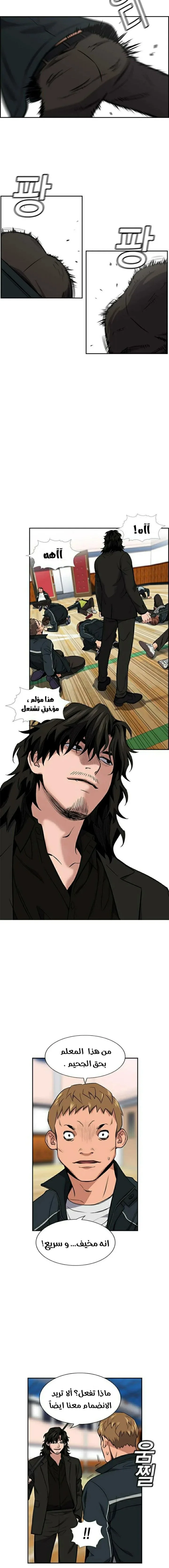 Read True Education AR Manga Online