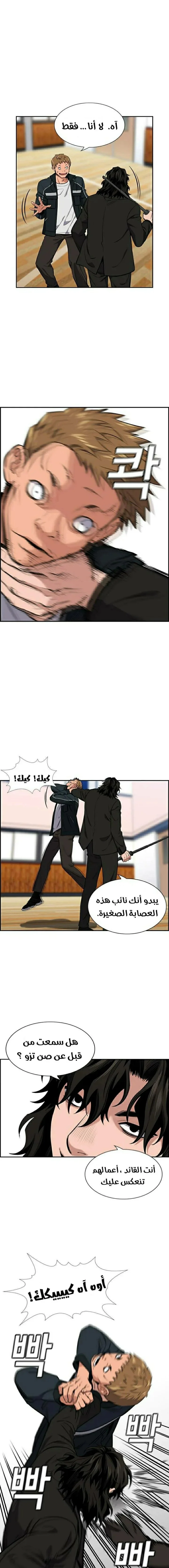 Read True Education AR Manga Online