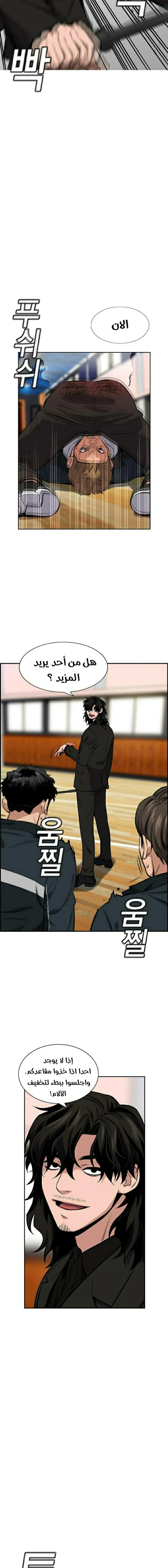 Read True Education AR Manga Online
