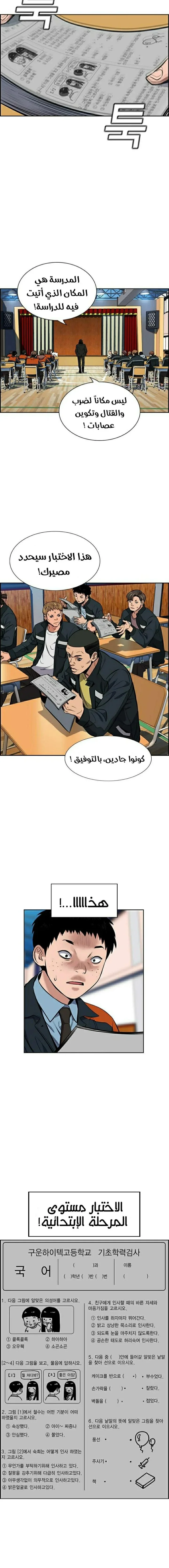 Read True Education AR Manga Online