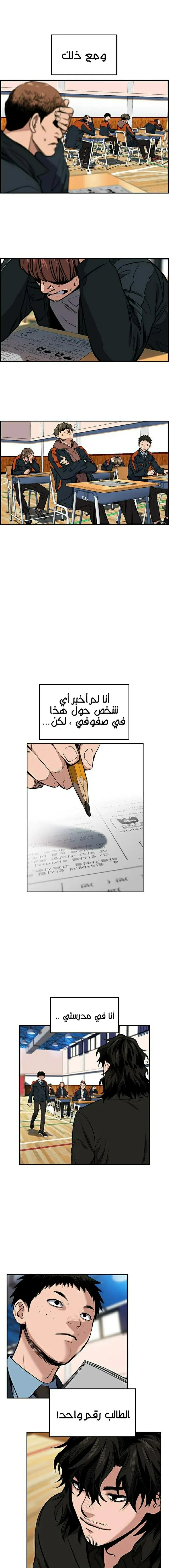 Read True Education AR Manga Online