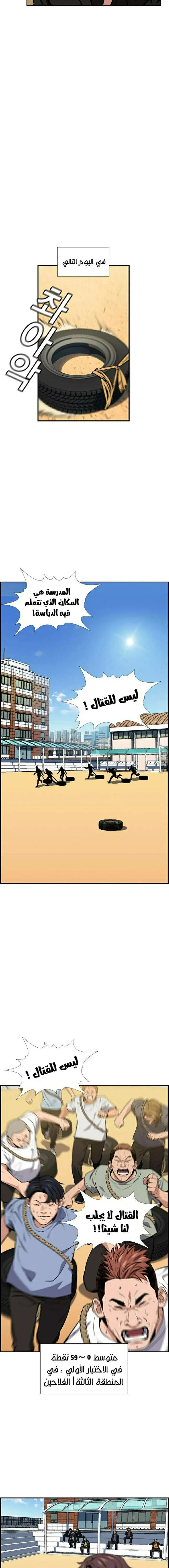 Read True Education AR Manga Online