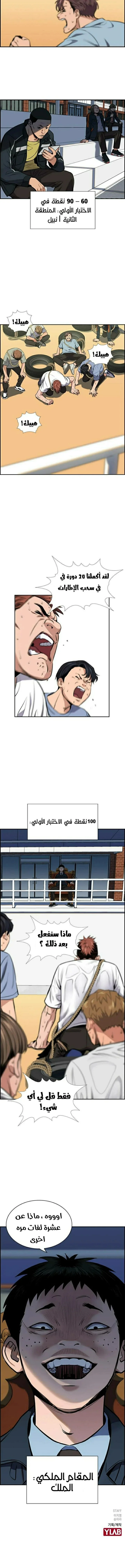 Read True Education AR Manga Online