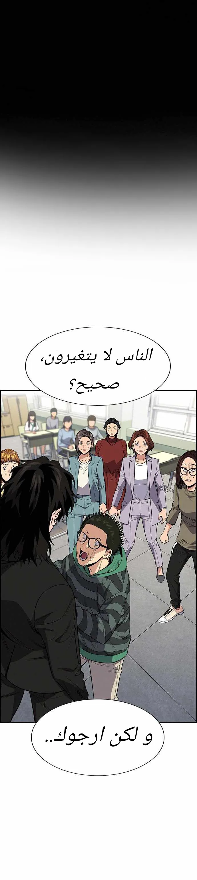 Read True Education AR Manga Online
