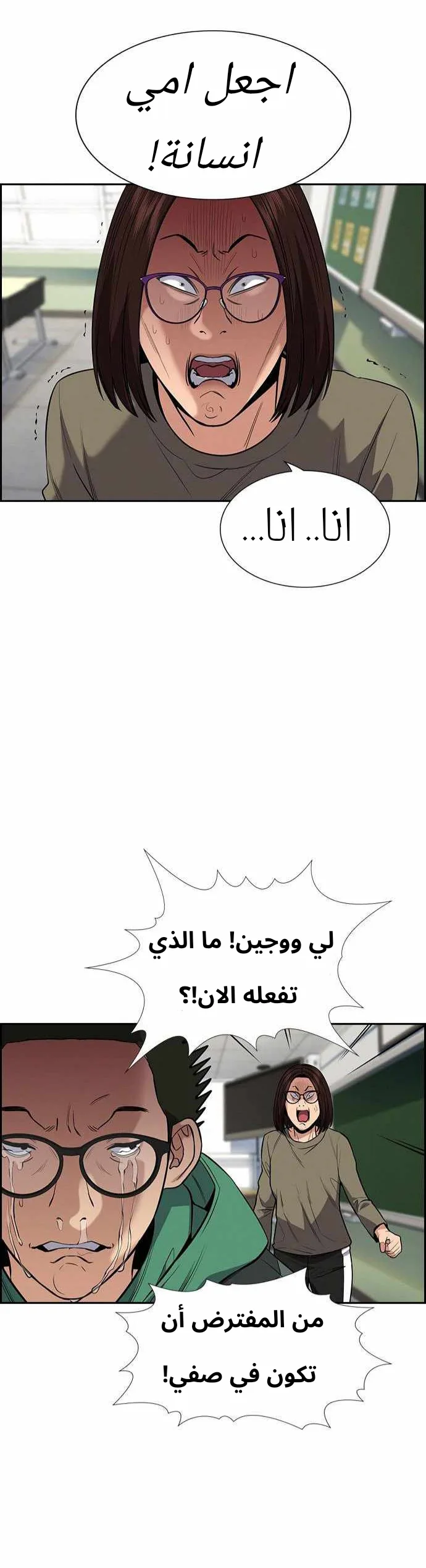 Read True Education AR Manga Online