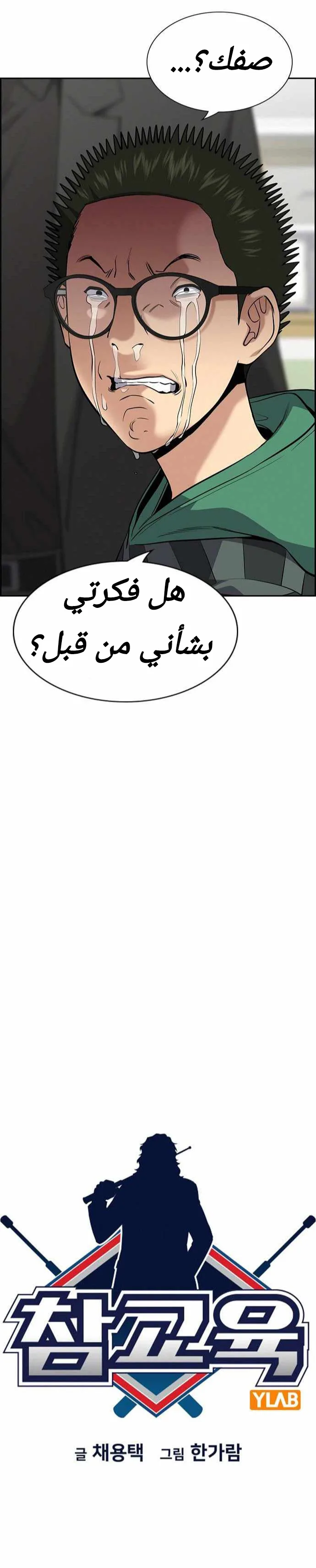 Read True Education AR Manga Online