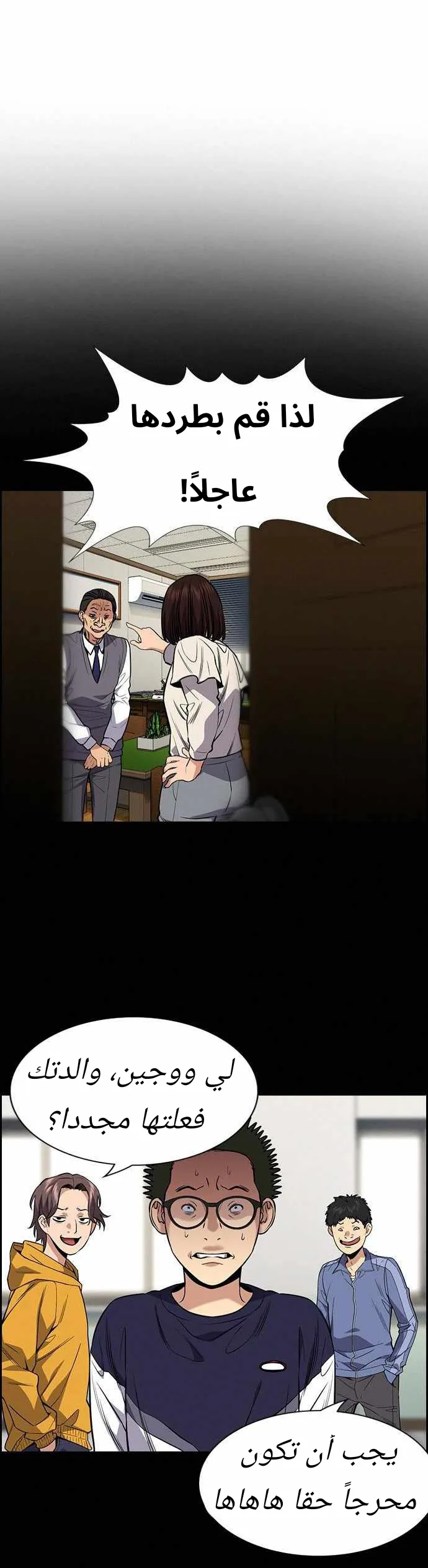 Read True Education AR Manga Online