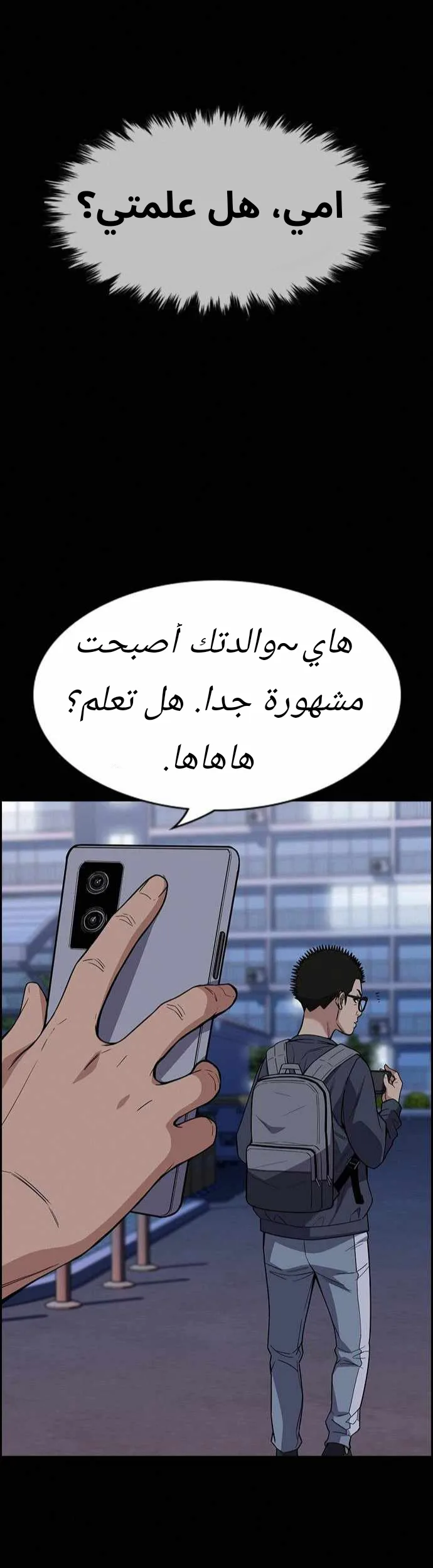 Read True Education AR Manga Online