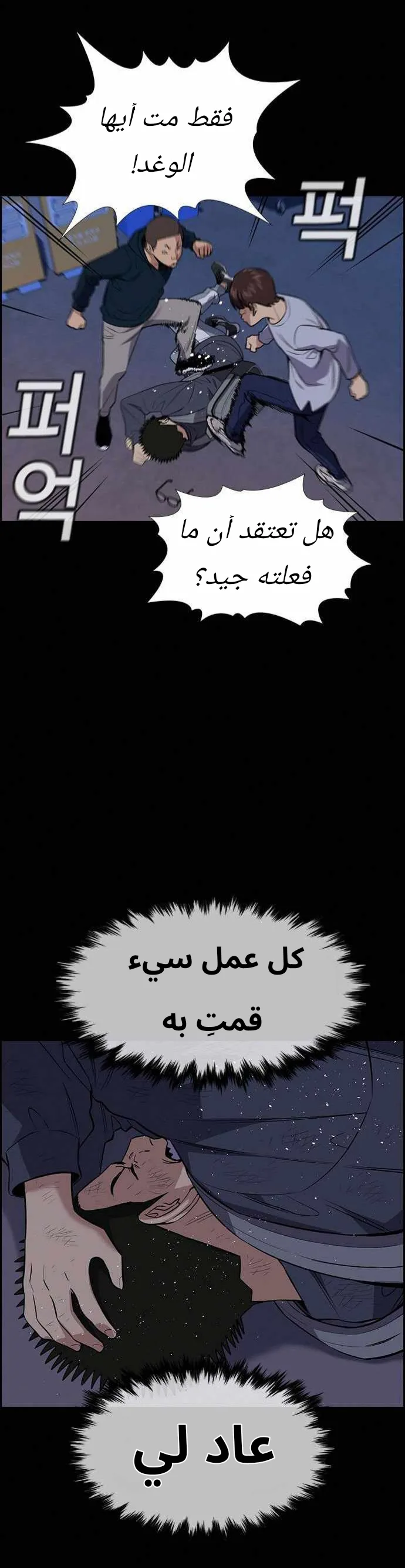 Read True Education AR Manga Online