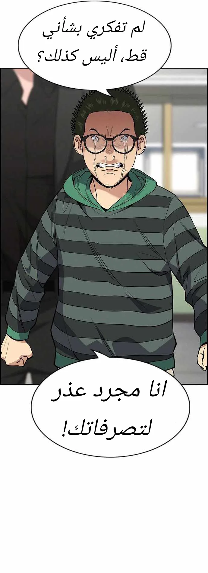 Read True Education AR Manga Online
