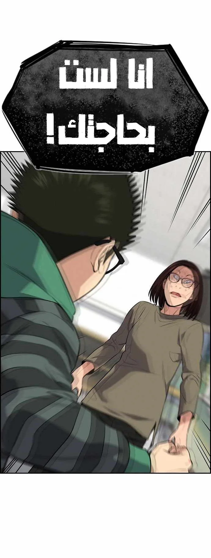 Read True Education AR Manga Online