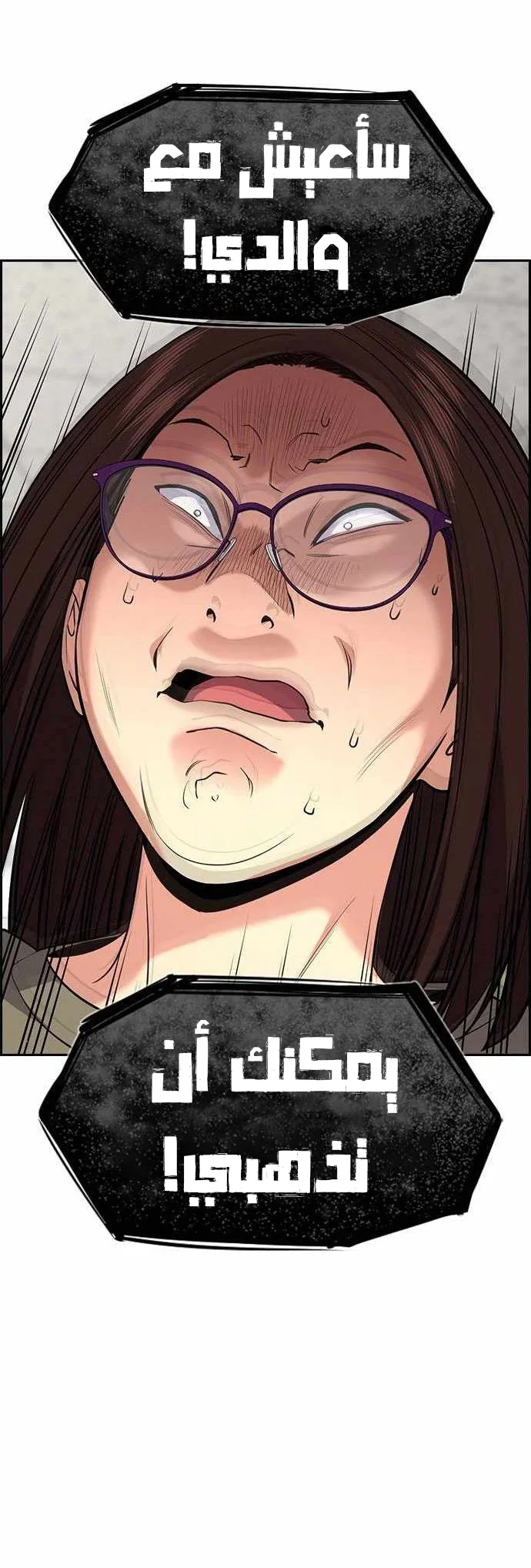 Read True Education AR Manga Online