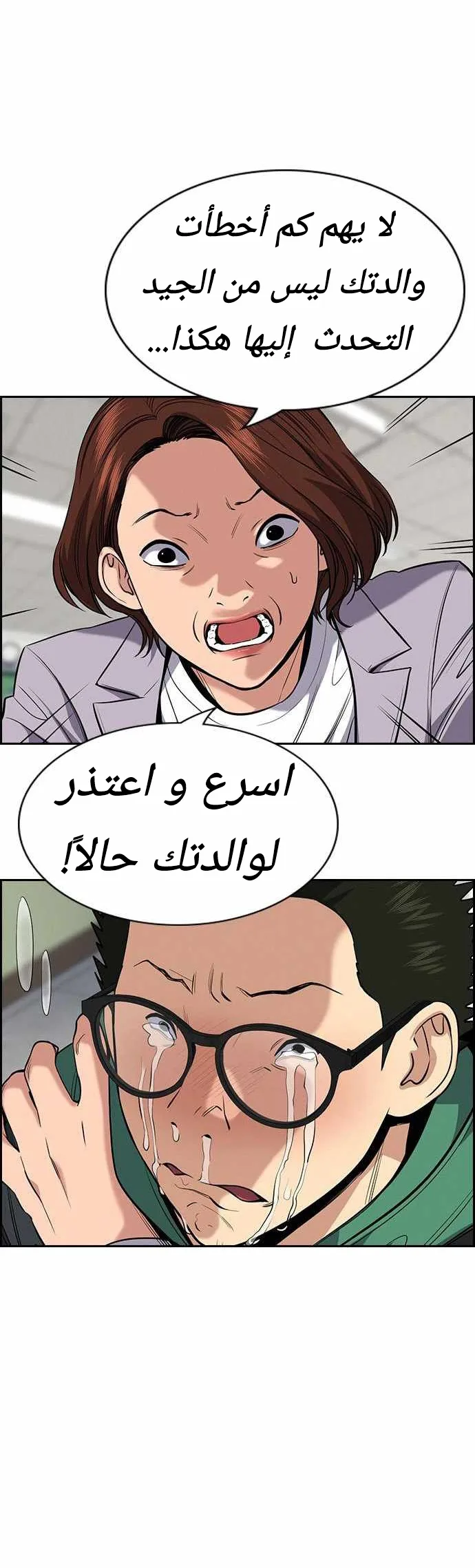 Read True Education AR Manga Online