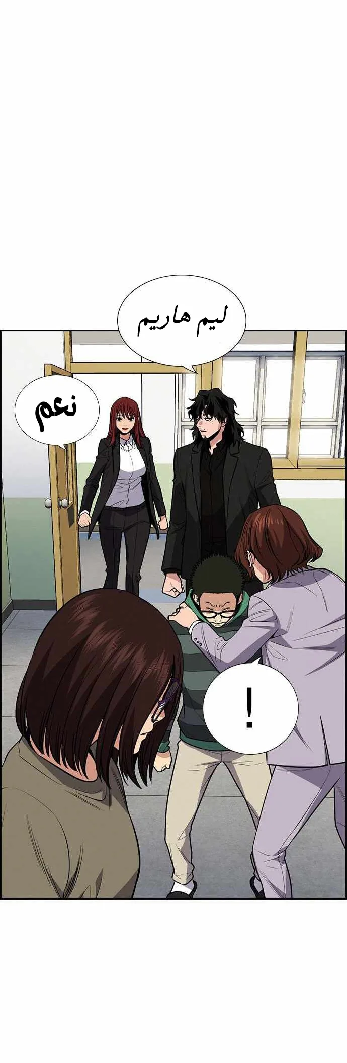 Read True Education AR Manga Online