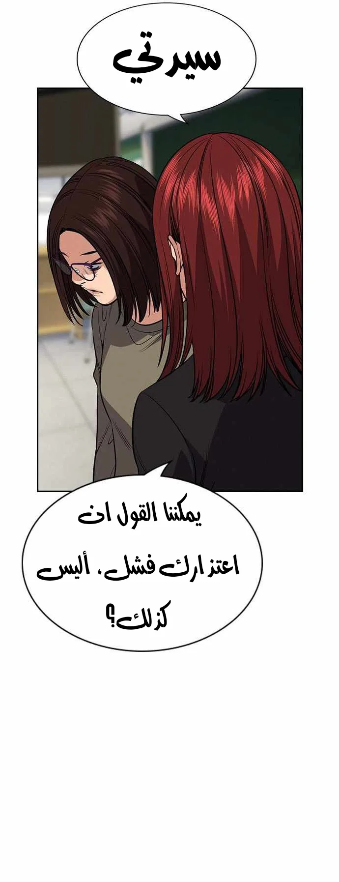 Read True Education AR Manga Online