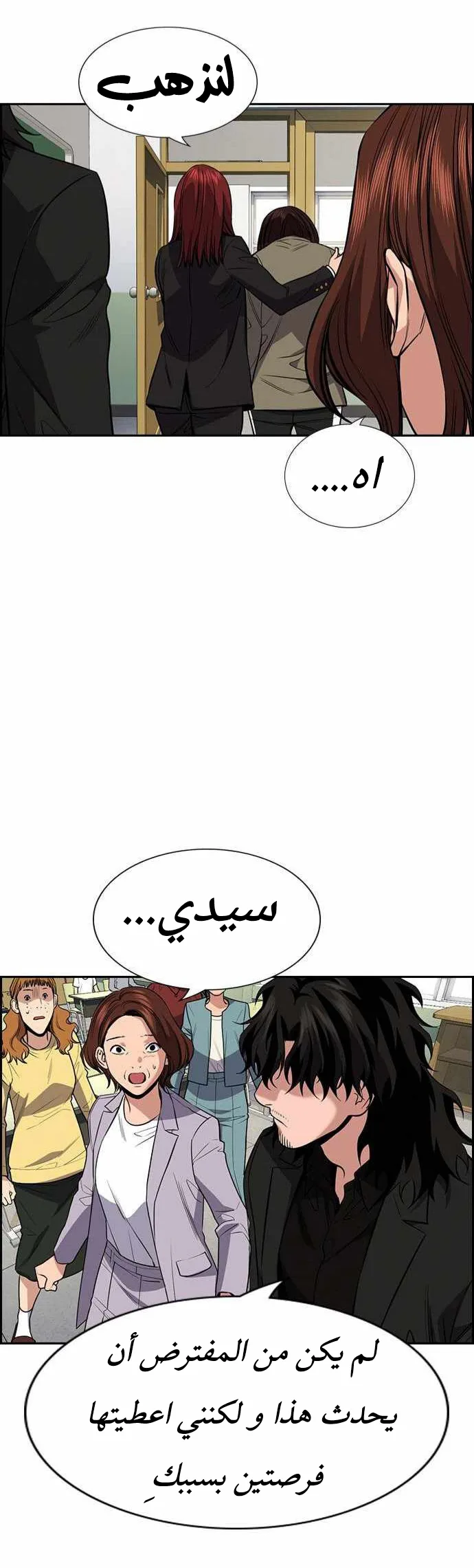 Read True Education AR Manga Online