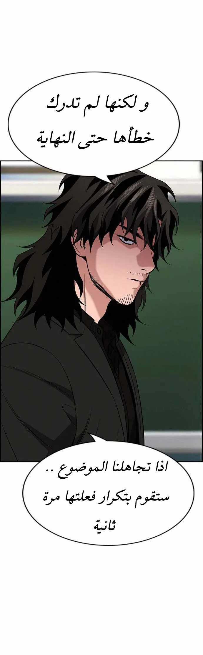 Read True Education AR Manga Online