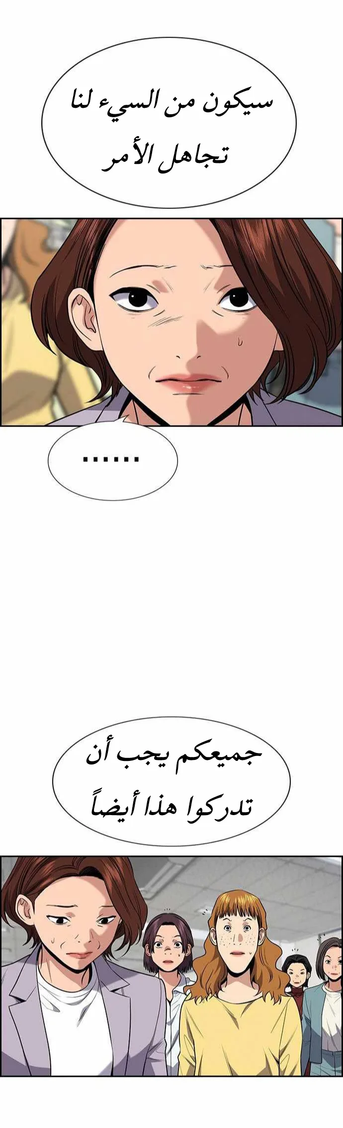 Read True Education AR Manga Online
