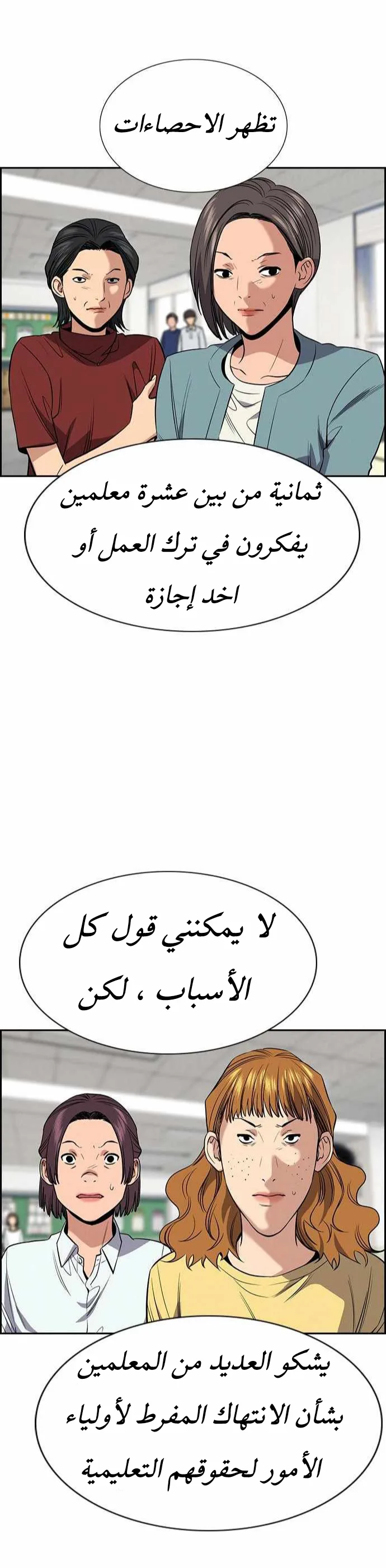 Read True Education AR Manga Online