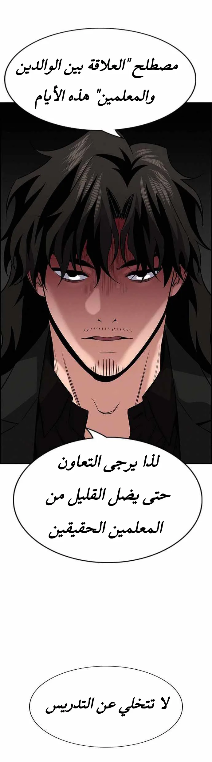 Read True Education AR Manga Online