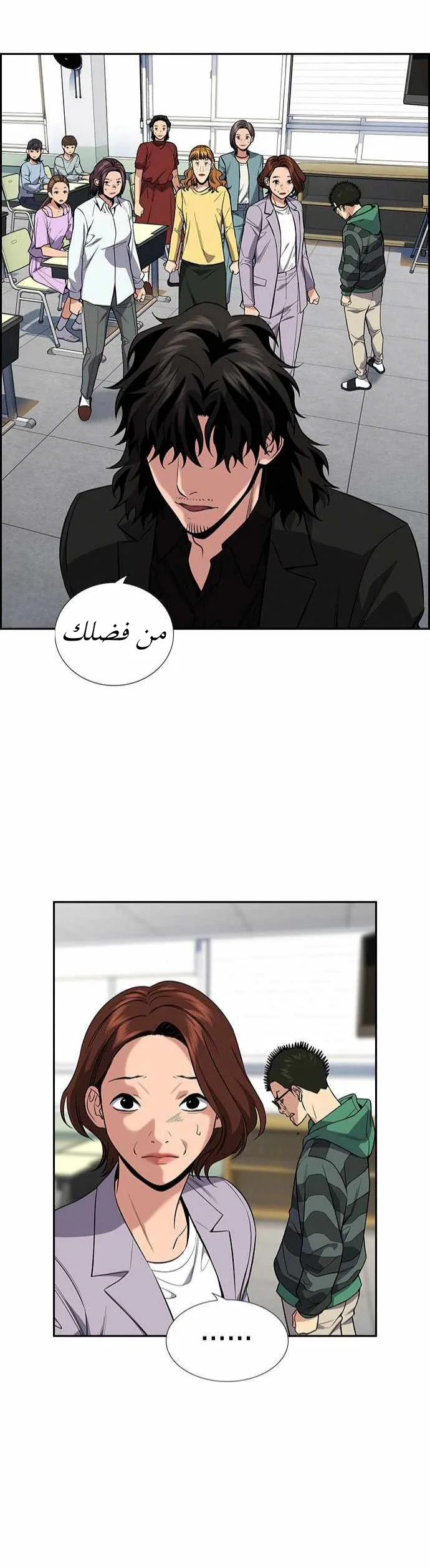 Read True Education AR Manga Online