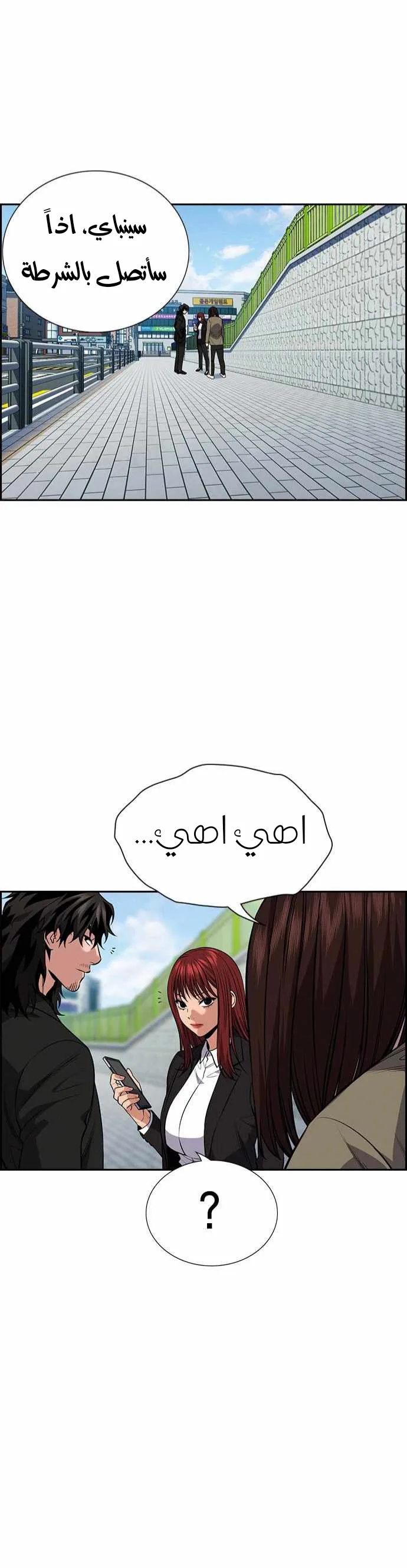 Read True Education AR Manga Online
