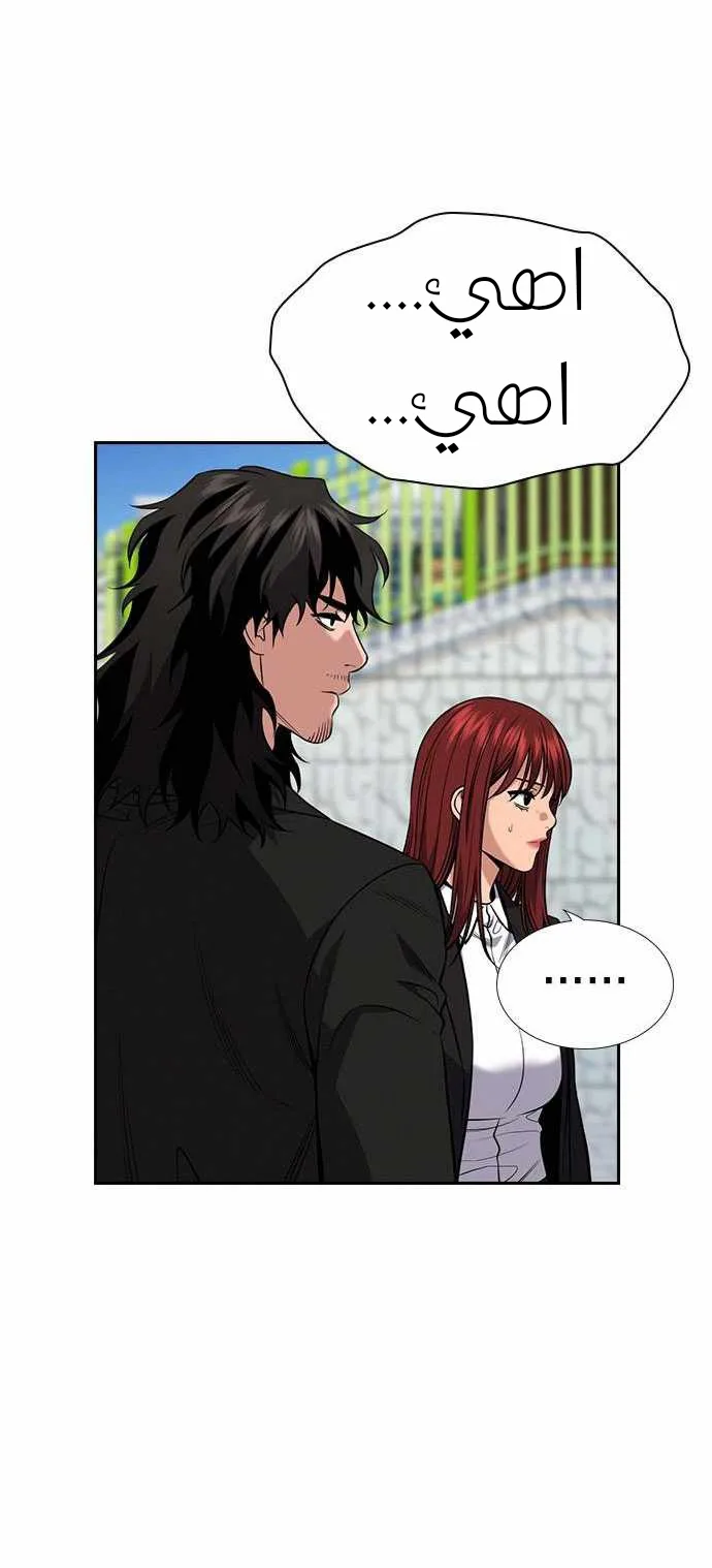 Read True Education AR Manga Online