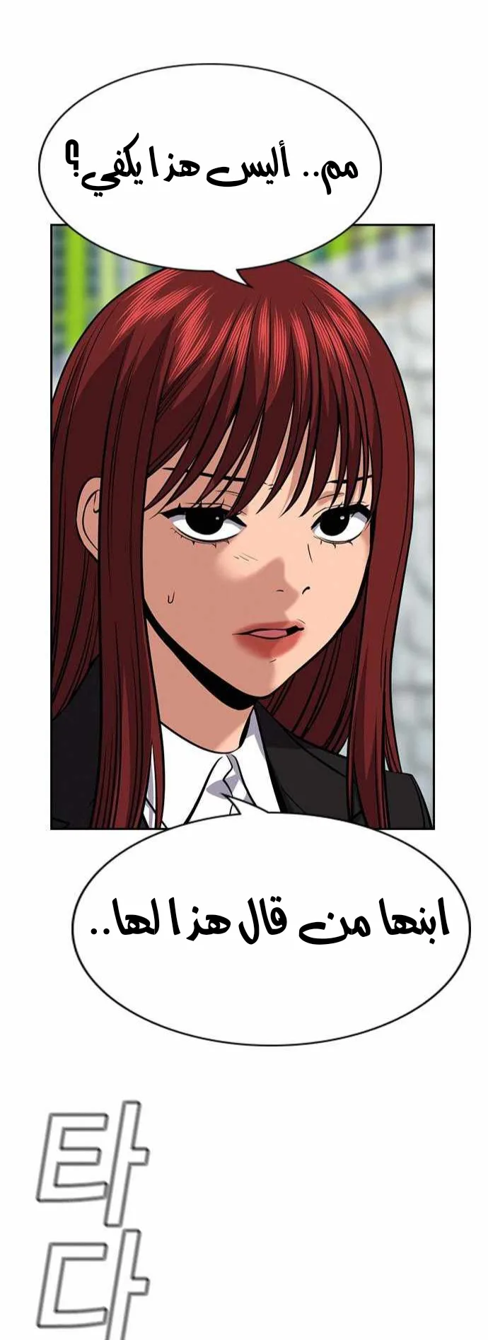 Read True Education AR Manga Online