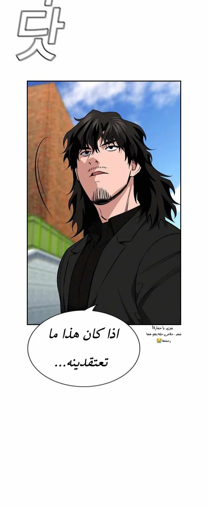 Read True Education AR Manga Online