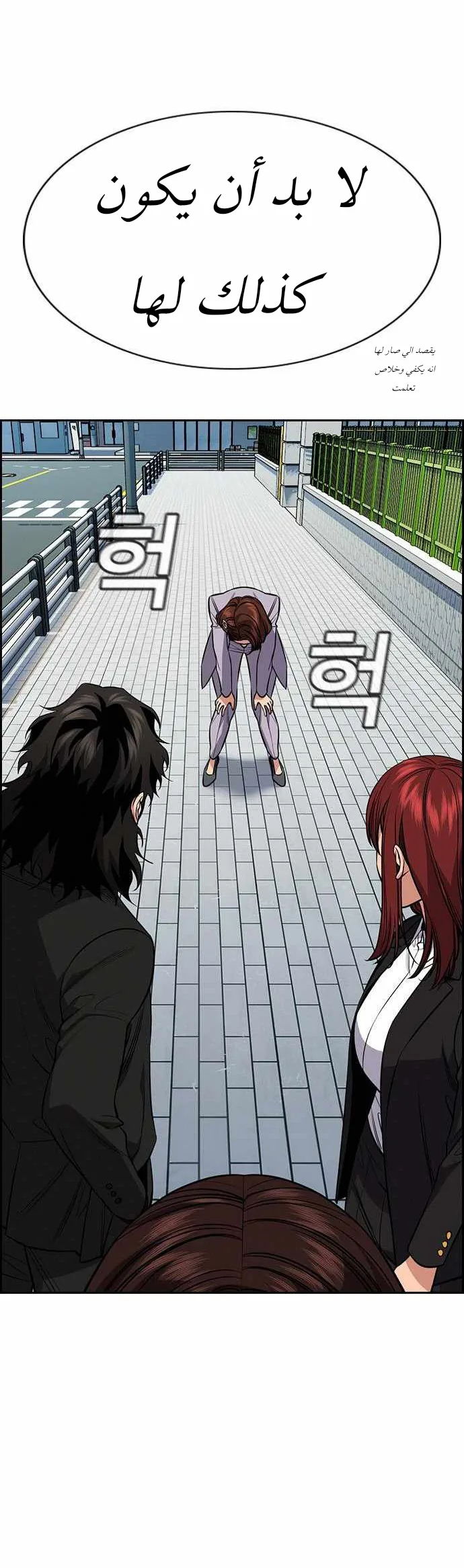 Read True Education AR Manga Online