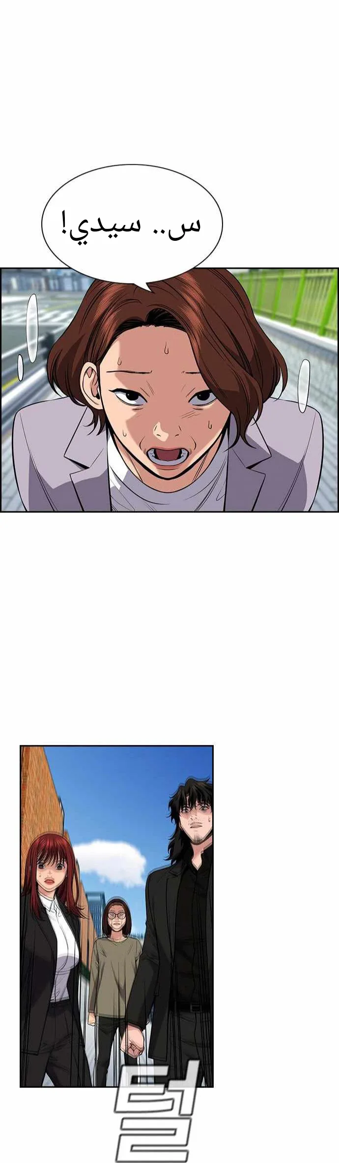 Read True Education AR Manga Online