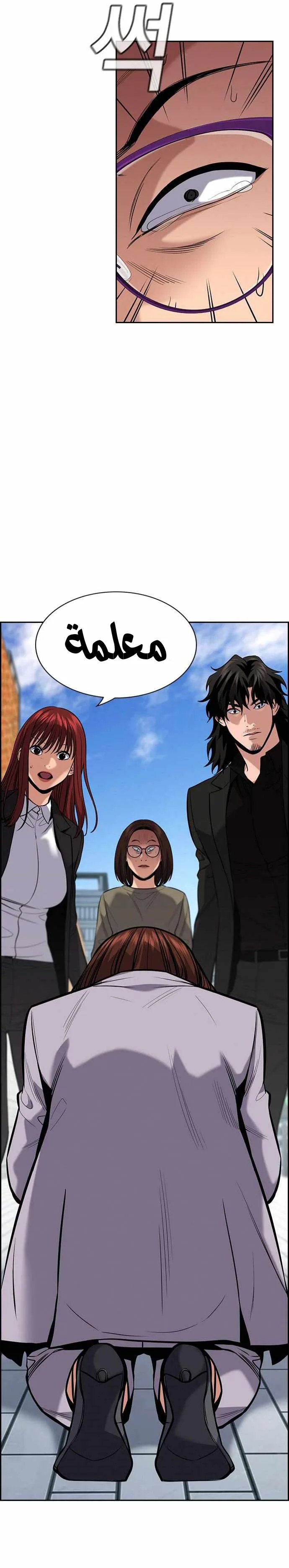 Read True Education AR Manga Online