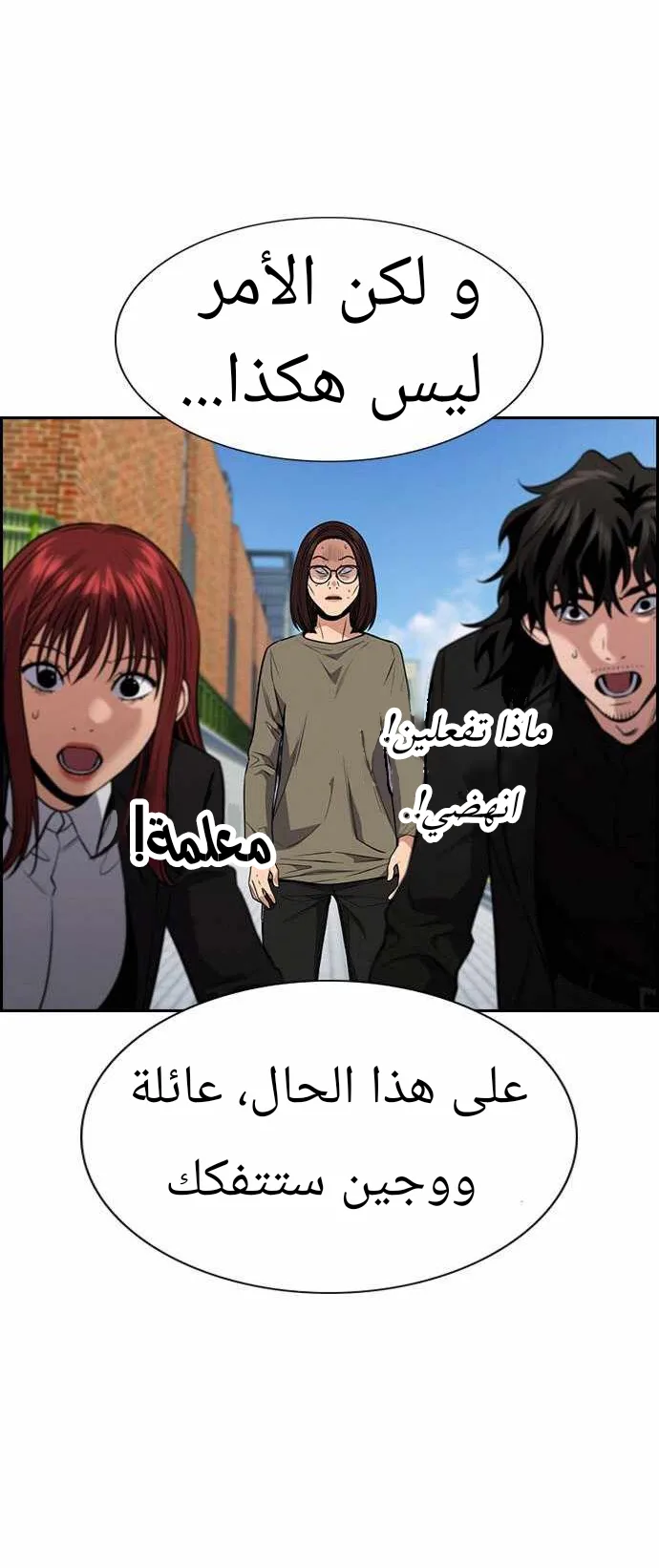 Read True Education AR Manga Online