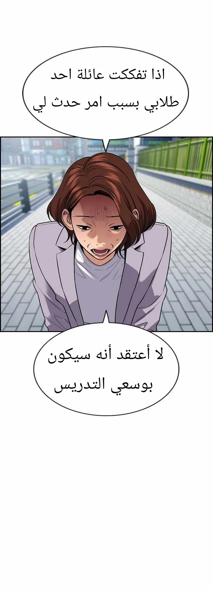 Read True Education AR Manga Online