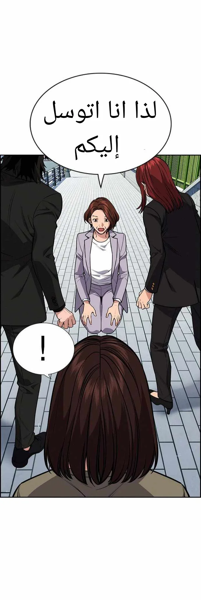 Read True Education AR Manga Online