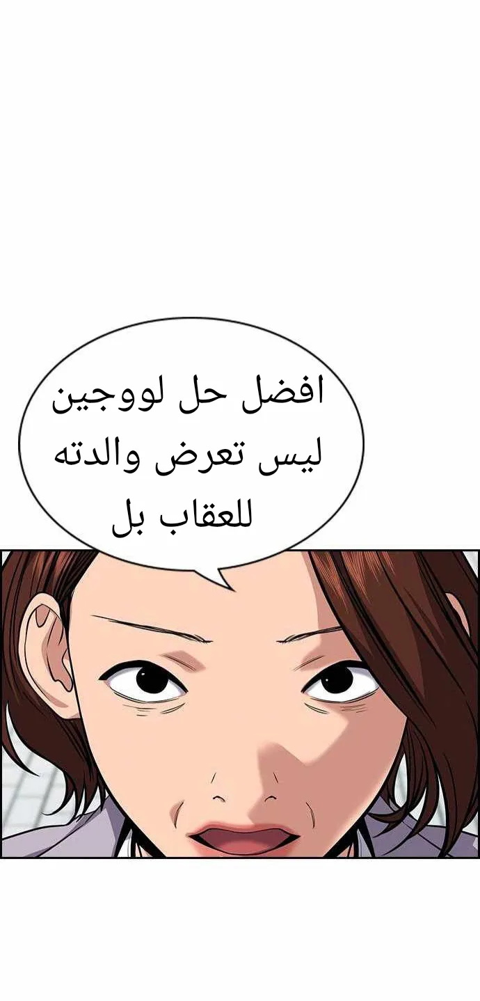 Read True Education AR Manga Online