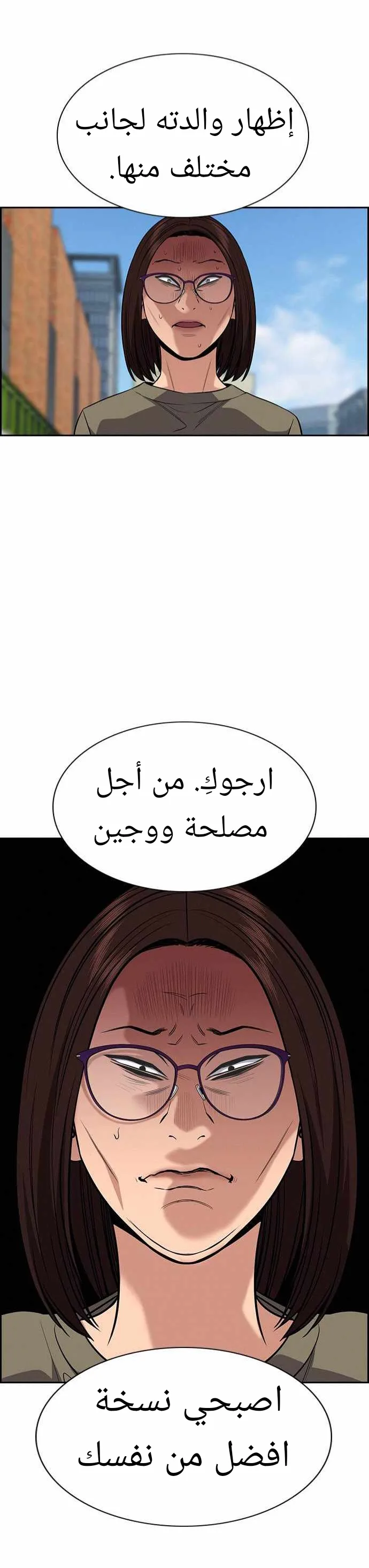 Read True Education AR Manga Online