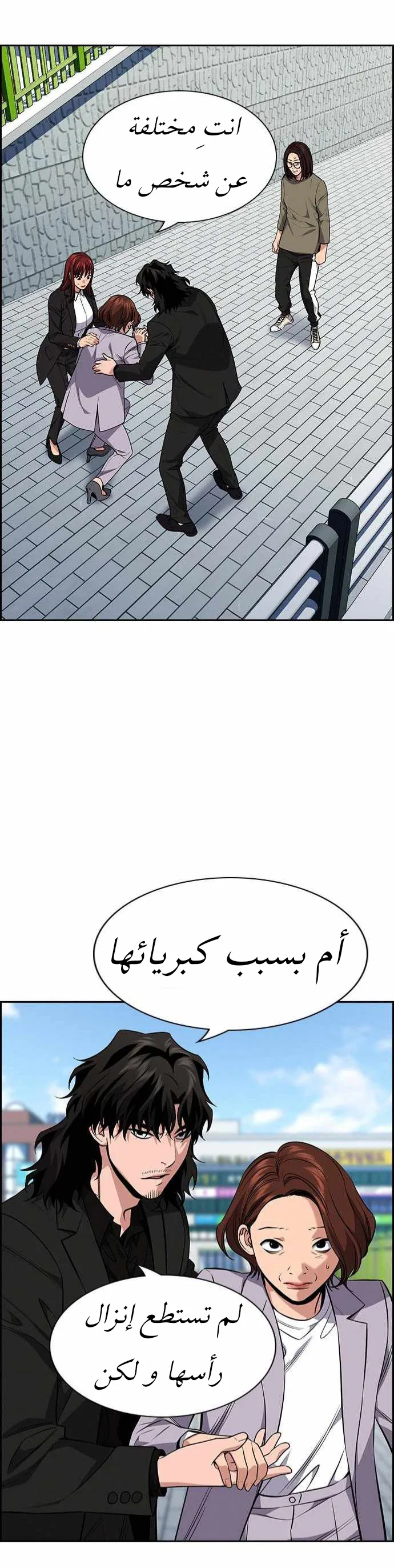 Read True Education AR Manga Online
